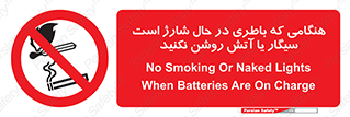  , زمان , دخانیات , استعمال , حریق , ممنوع , 
