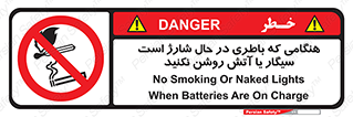  , زمان , دخانیات , استعمال , حریق , ممنوع , 
