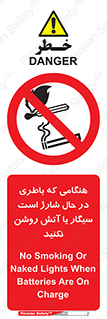  , زمان , دخانیات , استعمال , حریق , ممنوع , 