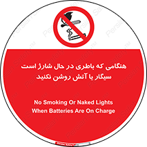  , زمان , دخانیات , استعمال , حریق , ممنوع , 