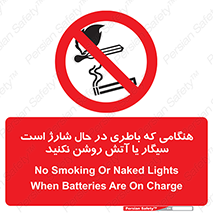  , زمان , دخانیات , استعمال , حریق , ممنوع , 