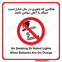  , زمان , دخانیات , استعمال , حریق , ممنوع , 