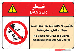  , زمان , دخانیات , استعمال , حریق , ممنوع , 