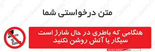  , زمان , دخانیات , استعمال , حریق , ممنوع , 