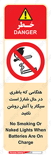  , زمان , دخانیات , استعمال , حریق , ممنوع , 