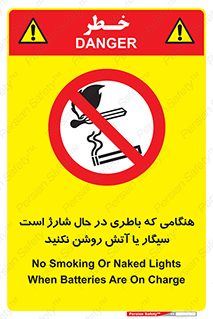  , زمان , دخانیات , استعمال , حریق , ممنوع , 