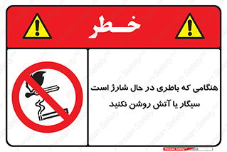  , زمان , دخانیات , استعمال , حریق , ممنوع , 