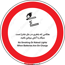  , زمان , دخانیات , استعمال , حریق , ممنوع , 