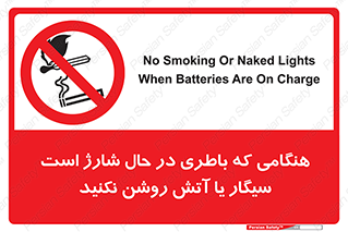  , زمان , دخانیات , استعمال , حریق , ممنوع , 