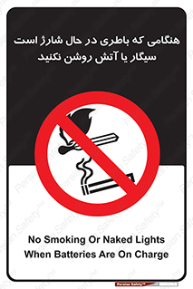  , زمان , دخانیات , استعمال , حریق , ممنوع , 