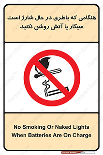  , زمان , دخانیات , استعمال , حریق , ممنوع , 