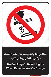  , زمان , دخانیات , استعمال , حریق , ممنوع , 