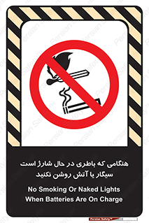  , زمان , دخانیات , استعمال , حریق , ممنوع , 