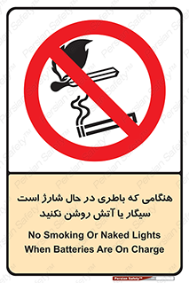  , زمان , دخانیات , استعمال , حریق , ممنوع , 