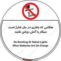  , زمان , دخانیات , استعمال , حریق , ممنوع , 