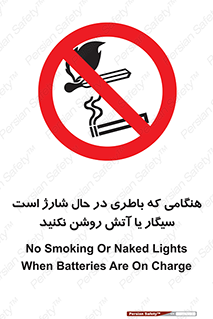  , زمان , دخانیات , استعمال , حریق , ممنوع , 