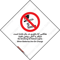  , زمان , دخانیات , استعمال , حریق , ممنوع , 