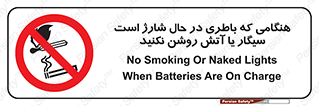  , زمان , دخانیات , استعمال , حریق , ممنوع , 
