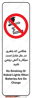  , زمان , دخانیات , استعمال , حریق , ممنوع , 