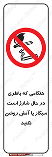  , زمان , دخانیات , استعمال , حریق , ممنوع , 