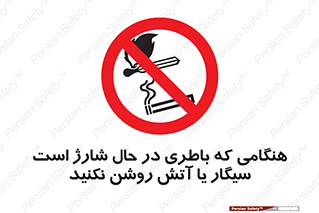  , زمان , دخانیات , استعمال , حریق , ممنوع , 