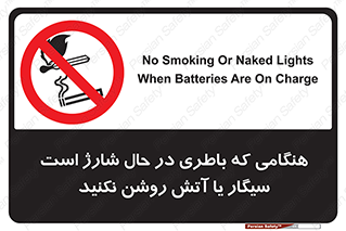  , زمان , دخانیات , استعمال , حریق , ممنوع , 