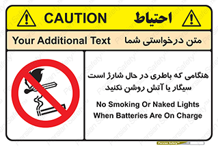  , زمان , دخانیات , استعمال , حریق , ممنوع , 