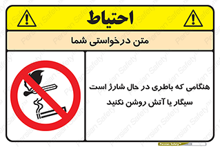 , زمان , دخانیات , استعمال , حریق , ممنوع , 