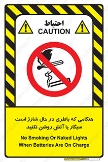  , زمان , دخانیات , استعمال , حریق , ممنوع , 