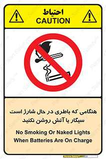  , زمان , دخانیات , استعمال , حریق , ممنوع , 