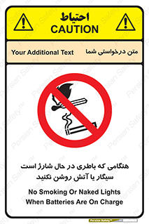  , زمان , دخانیات , استعمال , حریق , ممنوع , 