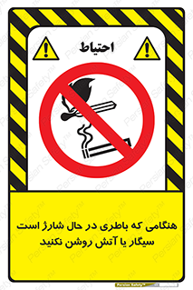  , زمان , دخانیات , استعمال , حریق , ممنوع , 