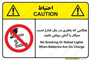  , زمان , دخانیات , استعمال , حریق , ممنوع , 