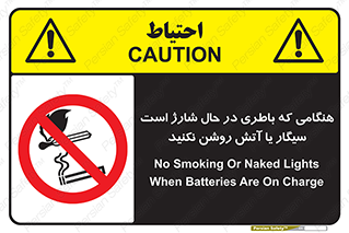  , زمان , دخانیات , استعمال , حریق , ممنوع , 