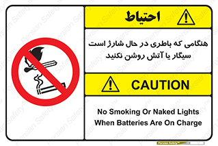  , زمان , دخانیات , استعمال , حریق , ممنوع , 