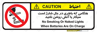  , زمان , دخانیات , استعمال , حریق , ممنوع , 