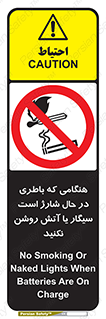  , زمان , دخانیات , استعمال , حریق , ممنوع , 