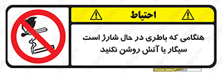  , زمان , دخانیات , استعمال , حریق , ممنوع , 