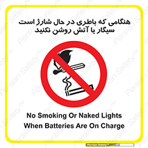  , زمان , دخانیات , استعمال , حریق , ممنوع , 
