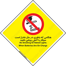  , زمان , دخانیات , استعمال , حریق , ممنوع , 