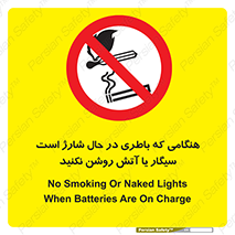  , زمان , دخانیات , استعمال , حریق , ممنوع , 