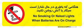  , زمان , دخانیات , استعمال , حریق , ممنوع , 