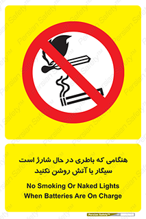  , زمان , دخانیات , استعمال , حریق , ممنوع , 