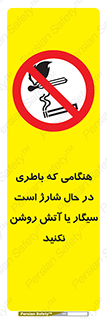  , زمان , دخانیات , استعمال , حریق , ممنوع , 