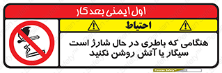  , زمان , دخانیات , استعمال , حریق , ممنوع , 
