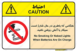  , زمان , دخانیات , استعمال , حریق , ممنوع , 