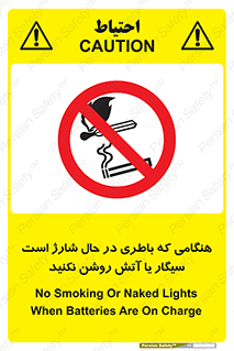  , زمان , دخانیات , استعمال , حریق , ممنوع , 