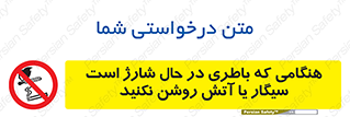  , زمان , دخانیات , استعمال , حریق , ممنوع , 