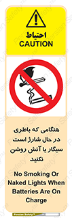  , زمان , دخانیات , استعمال , حریق , ممنوع , 