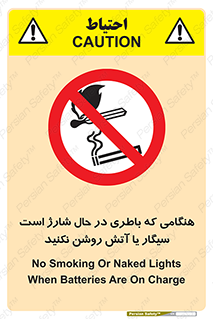  , زمان , دخانیات , استعمال , حریق , ممنوع , 